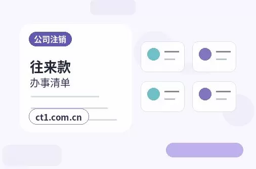 大关注册公司社保公积金开户是否需要同步办理配图