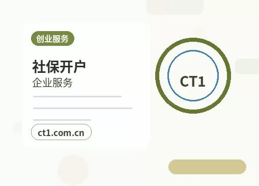东台注册公司财务负责人信息怎么准备配图