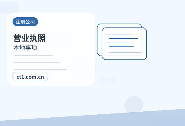 湘西州公司变更个体户经营信息变更常见问题缩略图