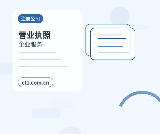 毕节公司注销工商环节被退回常见原因配图