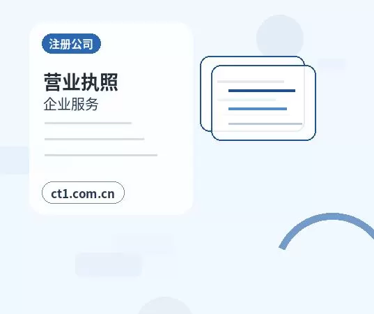 昭通昭阳区注册公司一般纳税人公司设立要点配图