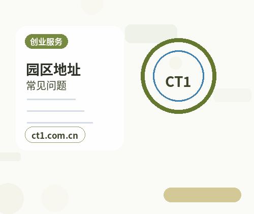 静乐注册公司创业开公司前要确认哪些信息配图