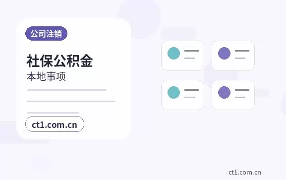 鹤山注册公司需要准备哪些材料配图