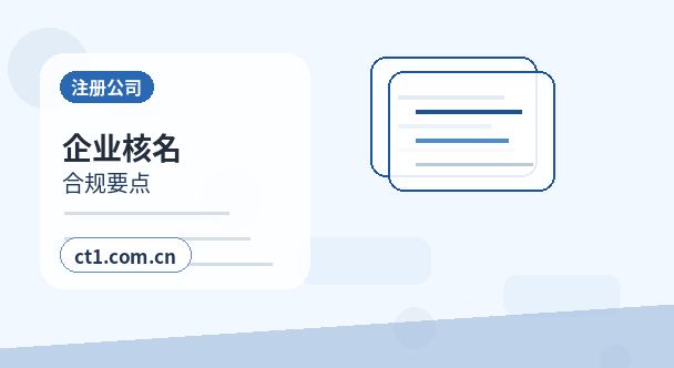 烟台公司变更税务信息同步变更怎么处理缩略图