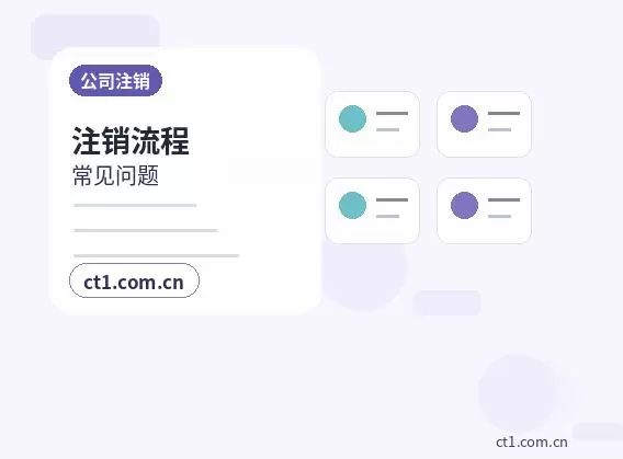 祁门注册公司材料被退回后怎么调整配图