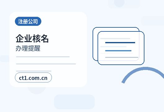 阳泉公司注销股东失联情况下处理要点配图