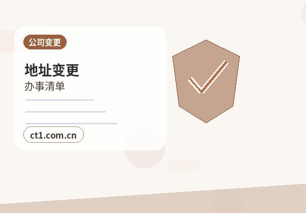 丽水注册公司涉及行业许可时是否需要提前确认配图