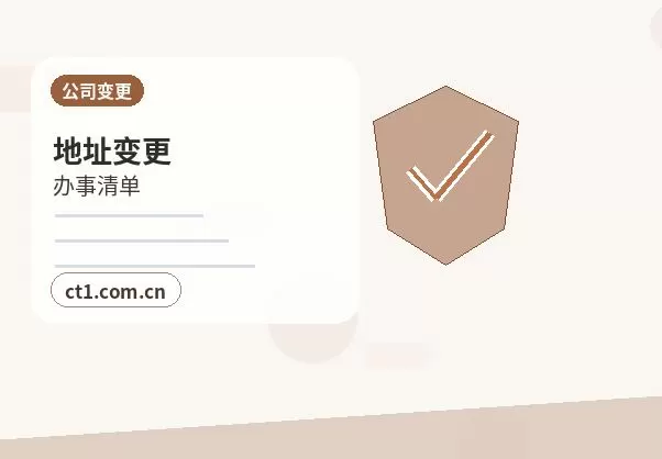 阜阳注册公司一人有限公司设立注意事项配图