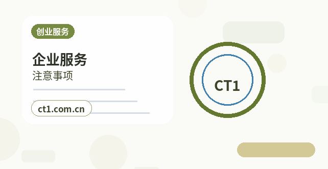 宁乡注册公司办理费用主要包括哪些配图
