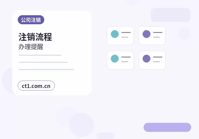 济宁公司变更办理流程怎么安排配图