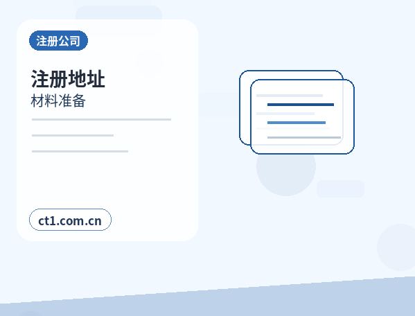 邯郸公司变更名称后合同票据怎么处理缩略图