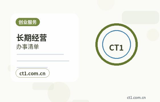 旬邑注册公司开业前合同和财务资料怎么整理配图