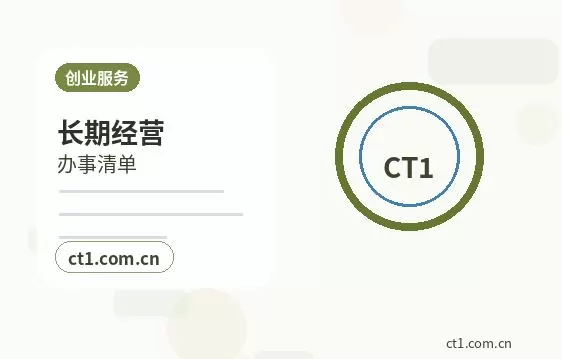 济宁公司变更办理流程怎么安排配图