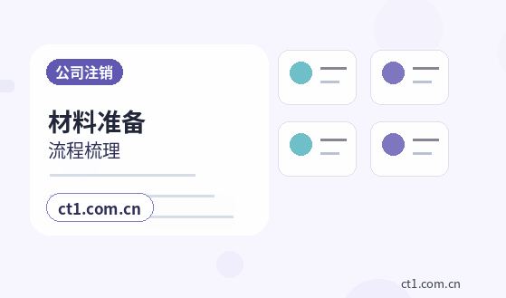 吉林中国新加坡食品区注册公司长期零申报要注意什么配图