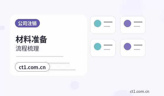 鹤岗注册公司办理费用主要包括哪些配图