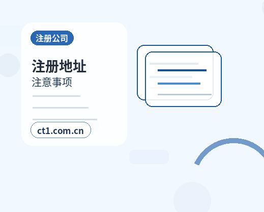 深圳宝安区注册公司需要准备哪些材料配图