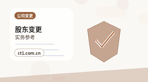 濮阳公司变更办理费用通常受哪些因素影响配图