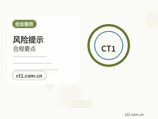 云浮云城区注册公司一人有限公司设立注意事项缩略图
