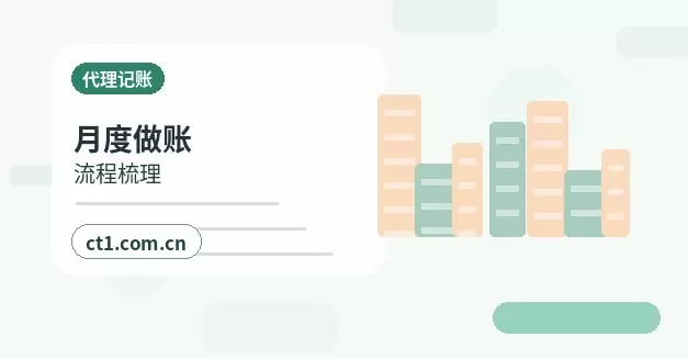 中山代理记账广告服务公司收入确认要点配图