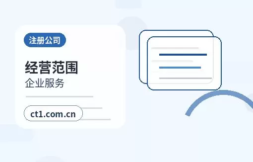 黄山资质代办新公司能否办理行业许可配图