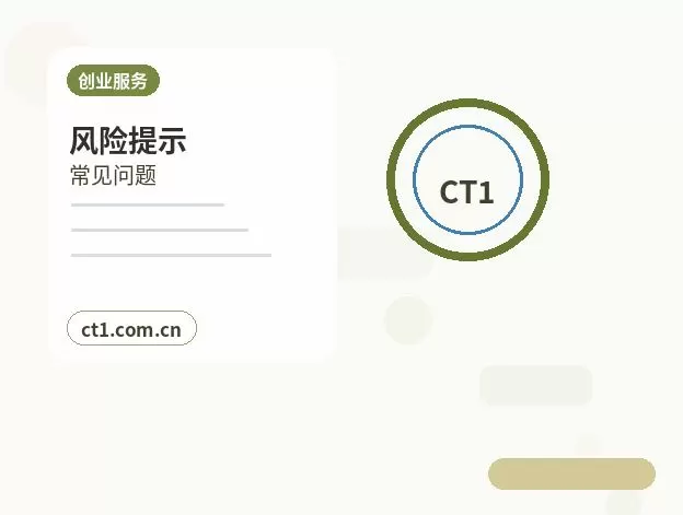 黄山资质代办新公司能否办理行业许可配图