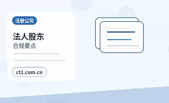 临夏州公司变更营业执照信息修改流程配图