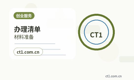 宁德公司变更监事变更需要哪些信息配图
