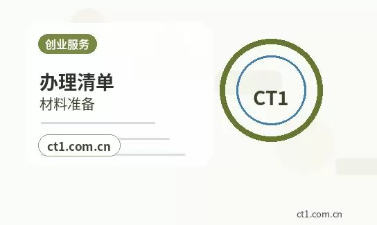 临夏州公司变更营业执照信息修改流程配图