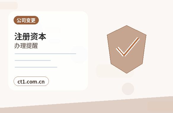 淮安公司注销和转让公司怎么选择缩略图