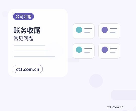 昭觉注册公司营业执照下来后发票申领流程配图