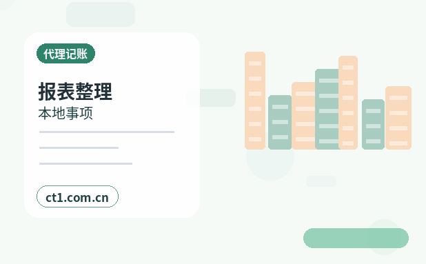 张家口塞北管理区注册公司办理前如何确认纳税身份缩略图