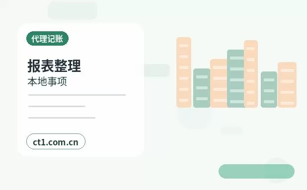 巴里坤县注册公司新公司税务报到流程说明配图