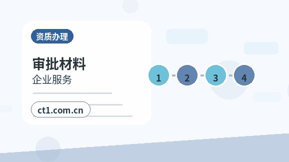 秦皇岛公司变更地址异常后变更怎么处理缩略图