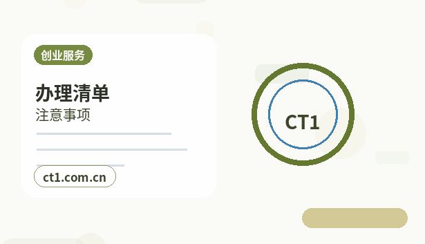 郴州注册公司注册资金怎么填写更合适缩略图