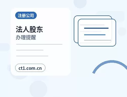 宁蒗注册公司服务类公司材料清单配图