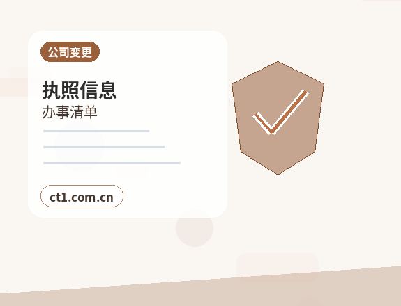 丽水注册公司涉及行业许可时是否需要提前确认缩略图