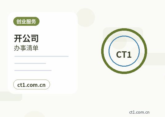 铁岭公司变更需要准备哪些材料配图