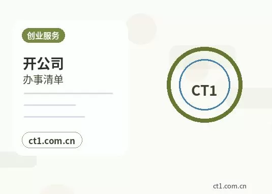 噶尔注册公司长期零申报要注意什么配图