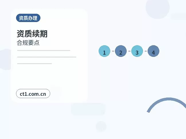 和政注册公司营业执照下来后还要办理哪些事项配图