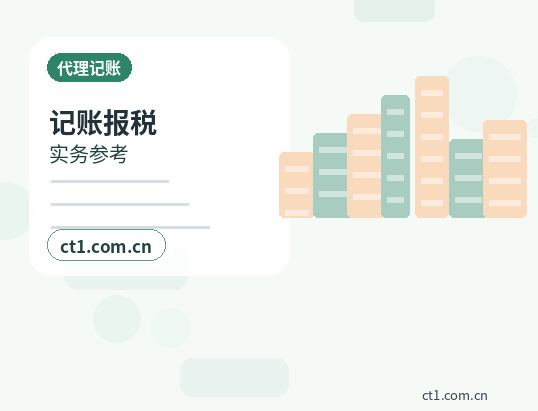 江门公司变更电子营业执照信息更新说明缩略图
