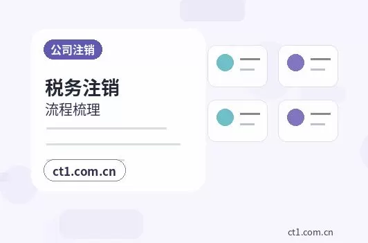 海南州代理记账工资社保个税如何衔接配图