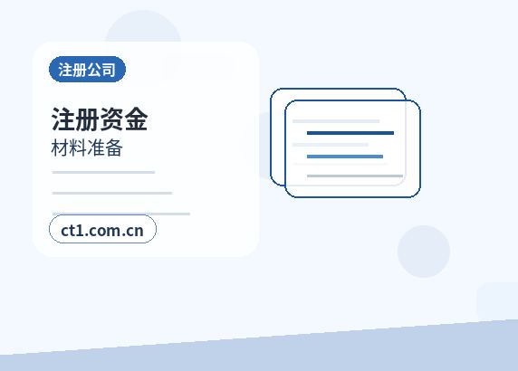 孝昌注册公司社保公积金开户是否需要同步办理配图