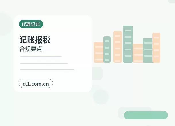 驻马店代理记账小微企业税务申报注意事项配图