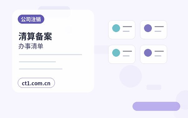 浑源注册公司办理费用主要包括哪些配图