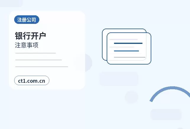 柳州公司变更办理清单与流程整理配图