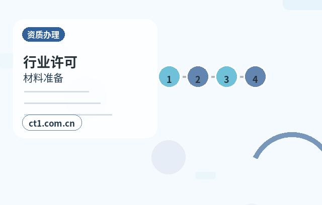 浑源注册公司办理费用主要包括哪些配图