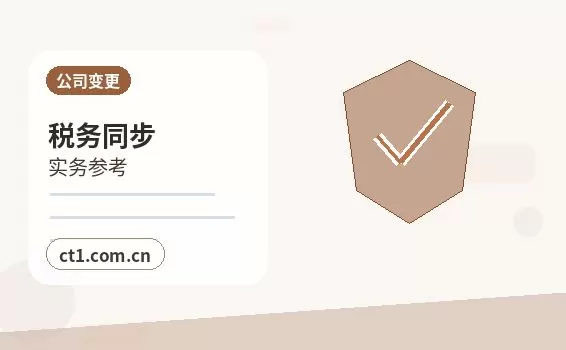 榆林注册公司营业执照信息填写错误怎么处理配图