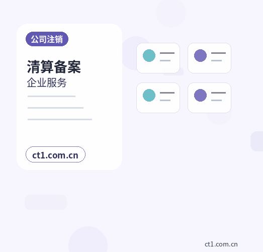 重庆注册公司注册电商公司需要哪些材料配图