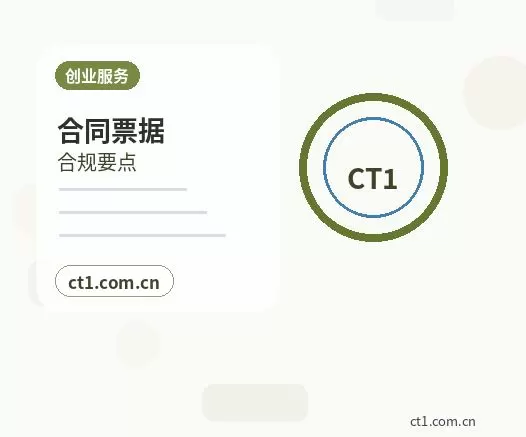 遂宁船山区注册公司新公司开票前需要完成哪些步骤配图