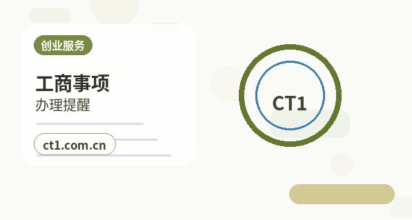庆安注册公司自己办理和委托代办有什么区别缩略图